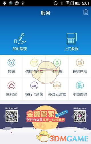 天豹豹品上线