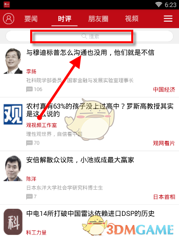 一个人最大的底气是来自于哪里？