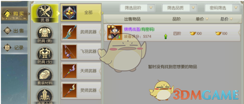神印真假光明之子高燃切磋