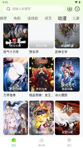 U21联赛首轮积分榜出炉