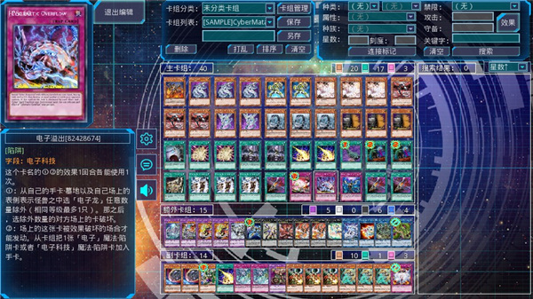 24-25 赛季欧联半决赛次回合，曼联 4-1 毕尔巴鄂竞技，如何评价这场比赛？