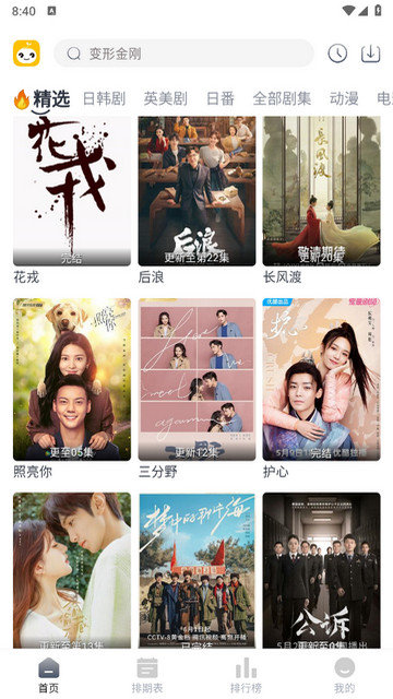 痴情女被骗百万吃泡面度日仍坚持转账